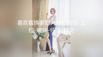 STP24784 清纯甜美的妹子，一般长得漂亮的妹子态度就是一般，小哥想亲嘴 必须漱口 不然没门，为报复她 把她抱起来狠狠地操，让她咬手指 VIP2209