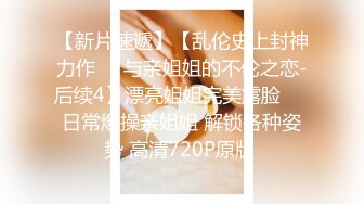 极品女神~合集【安安安安】揉胸~扒穴特写粉穴~啪啪大秀【36V】 (2)