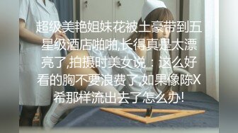  性感小骚货 淫乳女神下面有根棒棒糖无套爆操性感空乘制服的小骚货