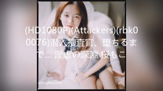 (HD1080P)(Attackers)(rbk00076)潜入捜査官、堕ちるまで… 淫虐の深淵 桜もこ