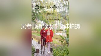 吴老师指导大四学妹拍摄