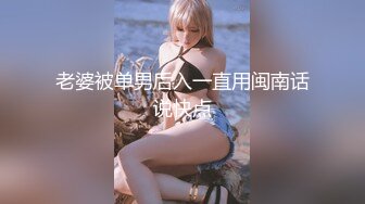 办公楼女厕全景偷拍多位美女职员嘘嘘 各种肥美的鲍鱼完美呈现 (2)