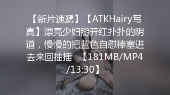 【新片速遞】【ATKHairy写真】漂亮少妇掰开红扑扑的阴道，慢慢的把蓝色自慰棒塞进去来回抽插✌【181MB/MP4/13:30】