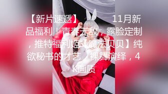 网红极品美少女《HongKongDoll》“夏日回忆2”性感泳装无套爆操姐姐的白虎嫩穴4K原档流出