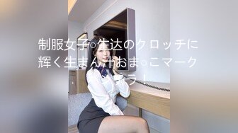 制服女子○生达のクロッチに辉く生まん汁おま○こマークパンチラ！