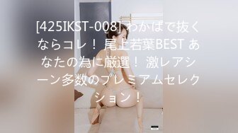 [425IKST-008] わかばで抜くならコレ！ 尾上若葉BEST あなたの為に厳選！ 激レアシーン多数のプレミアムセレクション！