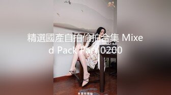 OnlyFans~肥臀大屁股【realskybri】完美身材~细腰大奶翘臀~媚黑内射【199V】 (135)