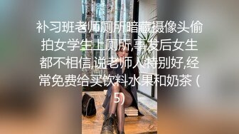 看样子应该是已婚人妻得不到满足才会这样