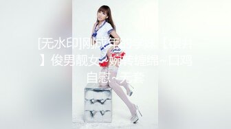 極品美乳美眉吃雞啪啪 爽嗎哥 啊啊插死我小騷逼 快插好爽 沒要夠還想要 被小哥哥無套內射